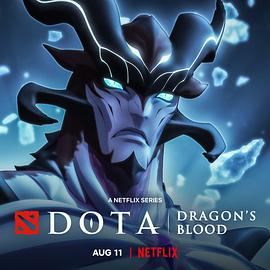 DOTA：龙之血第三季(全集)